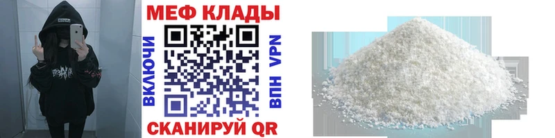 Меф кристаллы Буй