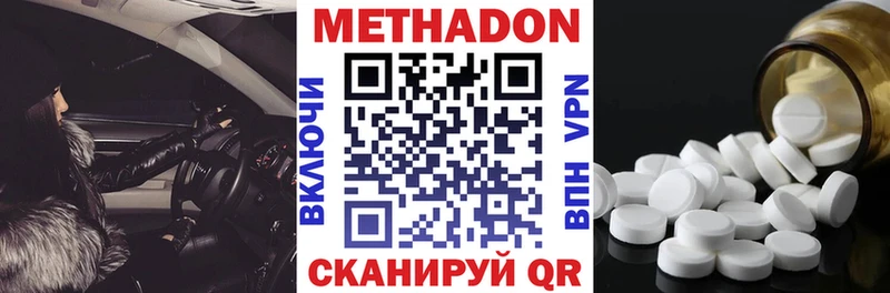 купить   Буй  МЕТАДОН VHQ 